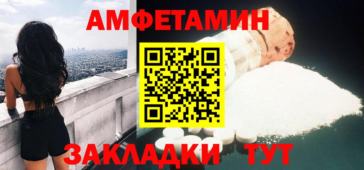 Amphetamine 98%  Амфетамин  АМФ  Сарапул  Вход с VPN 