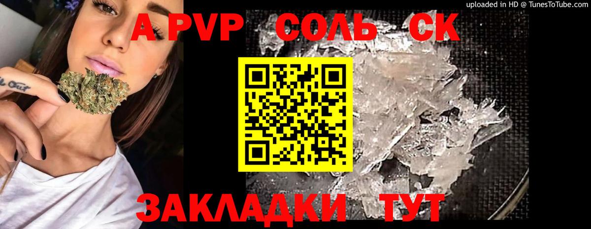 A PVP  APVP крисы CK  Alfa_PVP Соль  Вход с VPN  Сарапул  APVP кристаллы 