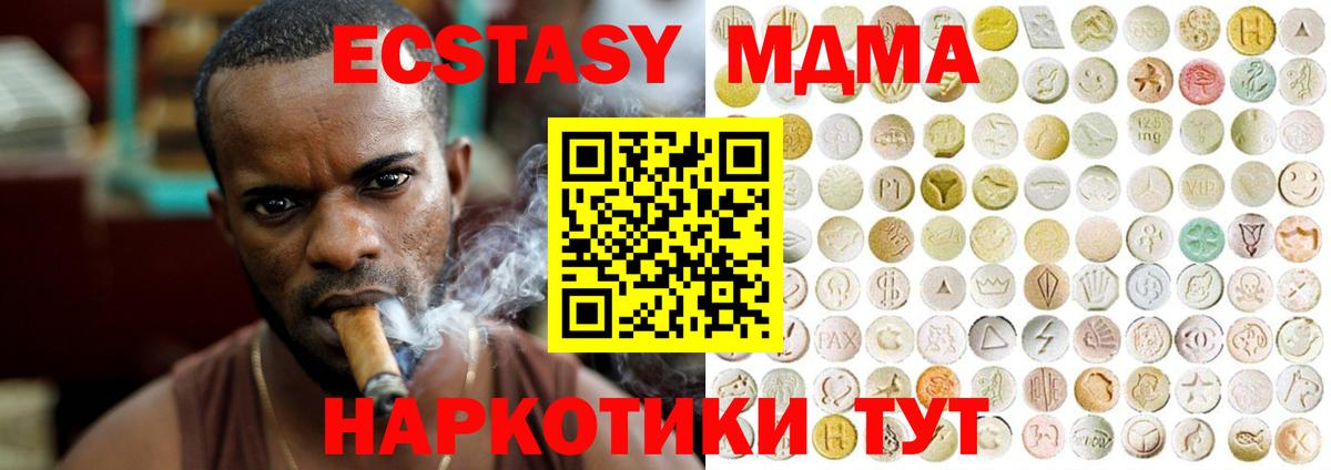 Сарапул  ЭКСТАЗИ 280 MDMA  Вход с VPN  Экстази 280мг 