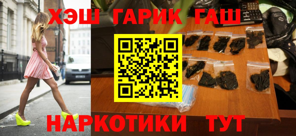 Сарапул  ГАШ Cannabis  Вход с VPN  купить наркоту  ГАШИШ гарик 