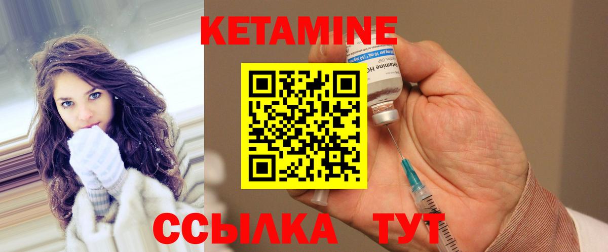 КЕТАМИН ketamine  КЕТАМИН ketamine  Вход с VPN  блэк спрут ТОР  Сарапул 