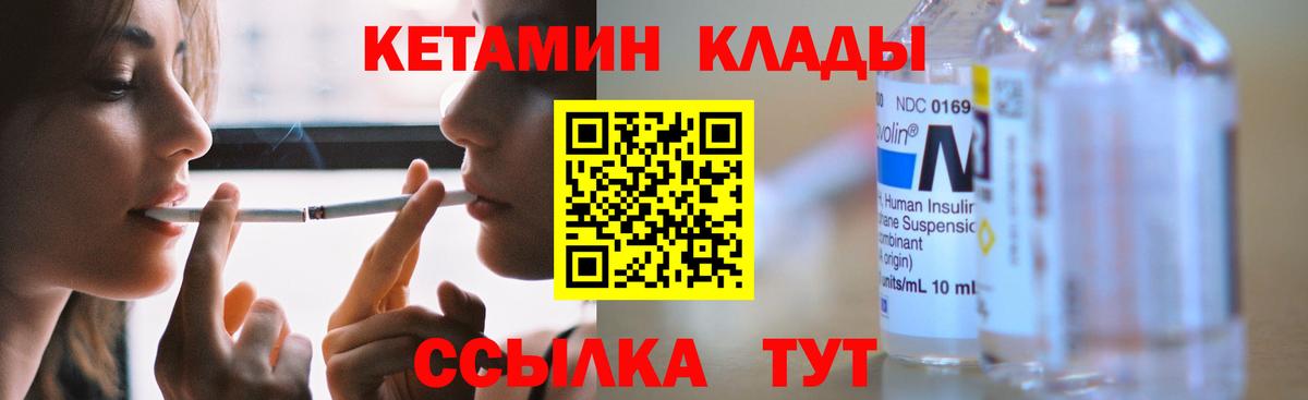 КЕТАМИН ketamine Сарапул