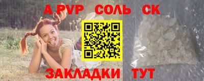 ALPHA PVP Рузаевка