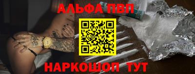 ALPHA PVP Рузаевка