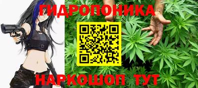 марихуана Северобайкальск