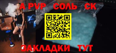 ALPHA PVP Рузаевка