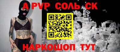 соль курить ск Рыбинск