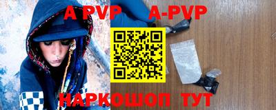 ALPHA PVP Рузаевка