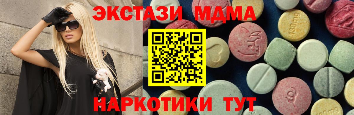 MDMA Molly Сарапул