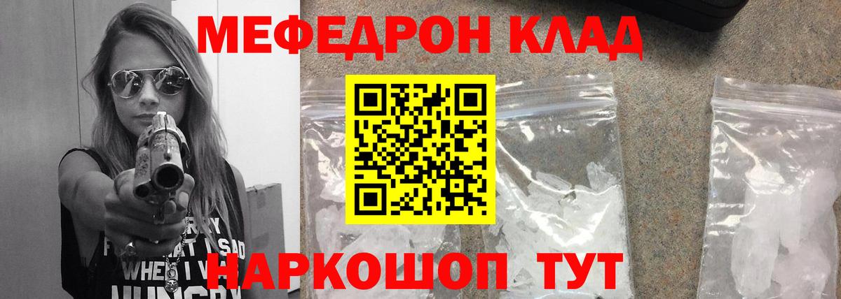 Меф мяу мяу мука Сарапул