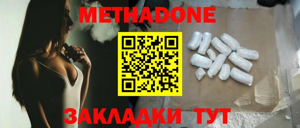 Сарапул  Метадон methadone  Вход с VPN 