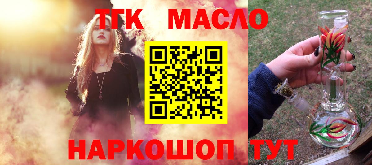 ТГК гашишное масло Сарапул