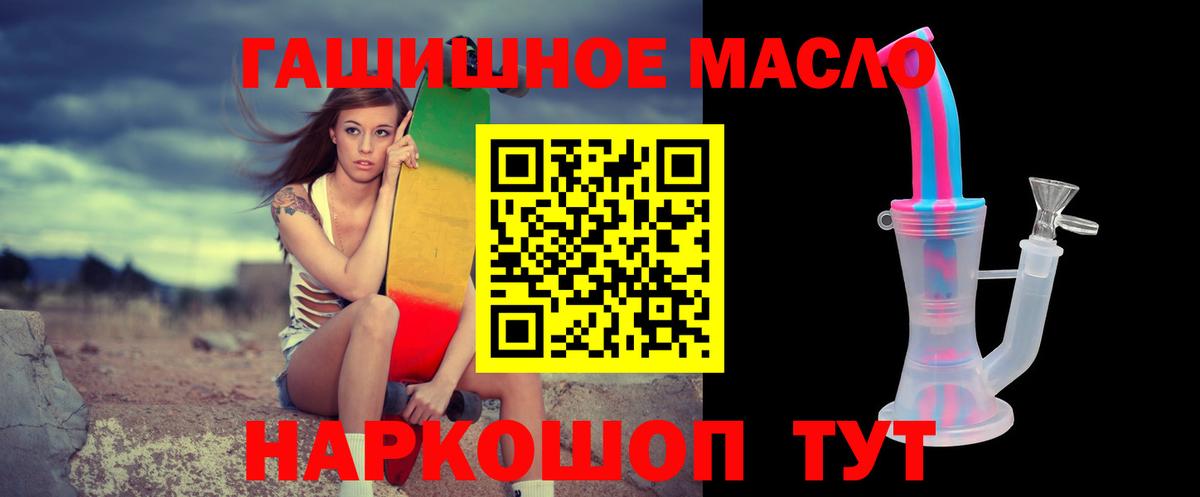 Сарапул  Дистиллят ТГК THC oil  Вход с VPN  Дистиллят ТГК гашишное масло 
